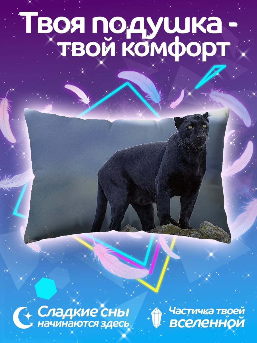 Подушка Черная пантера