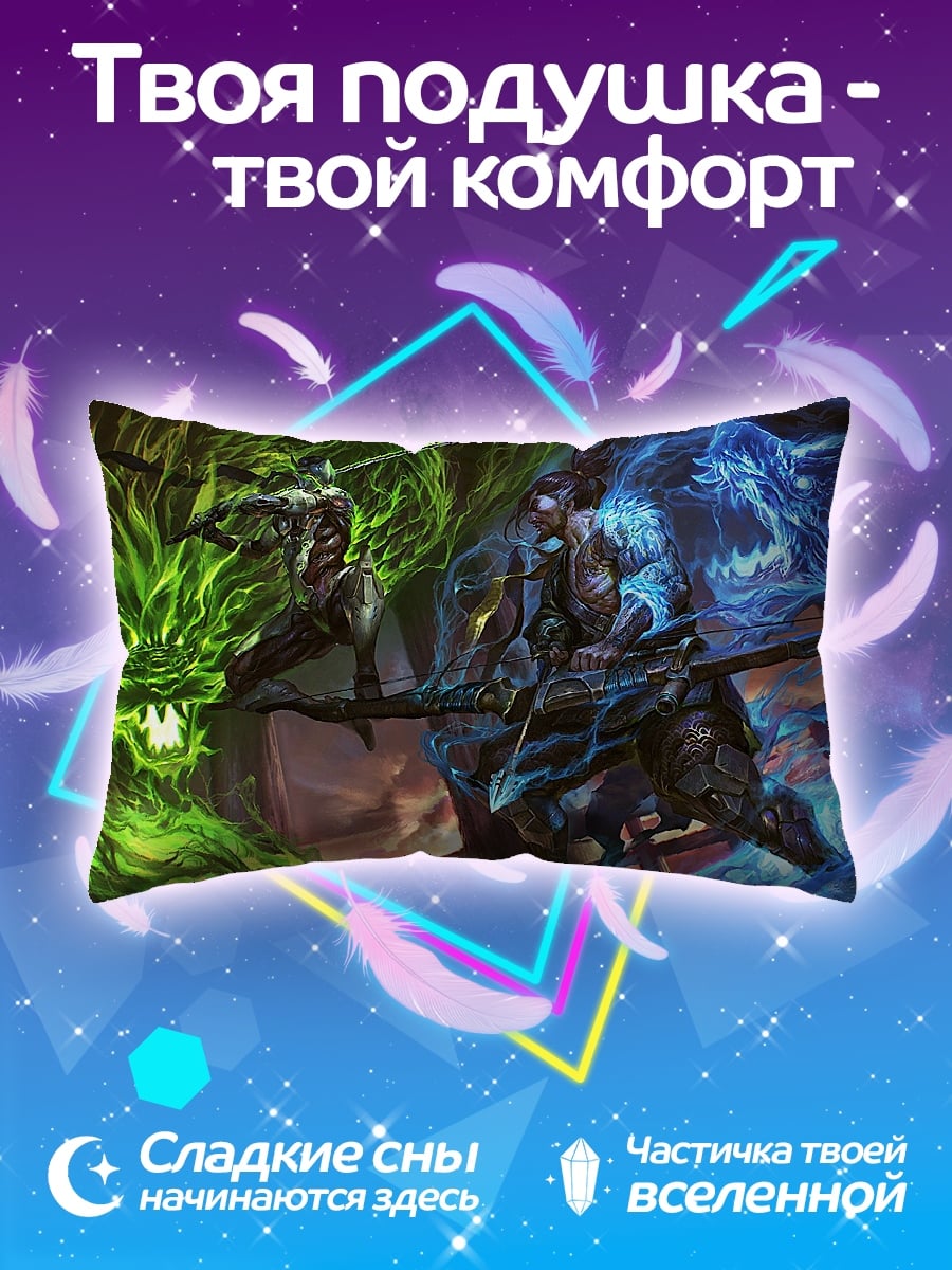 Подушка Битва стихий