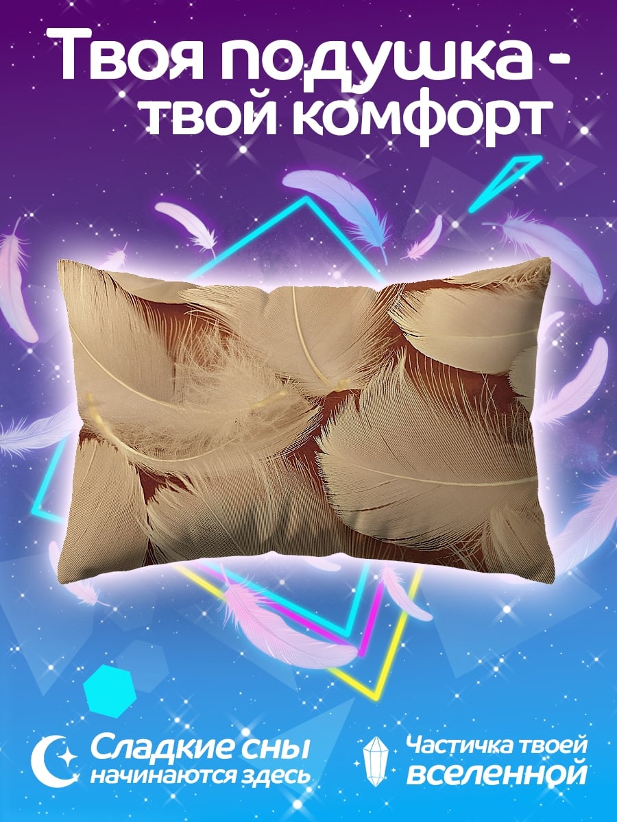 Подушка Белые перья