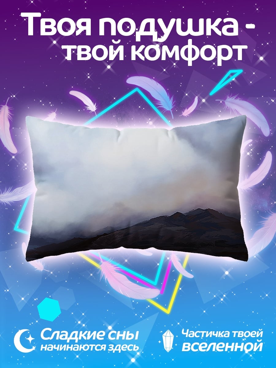 Подушка Туманное озеро