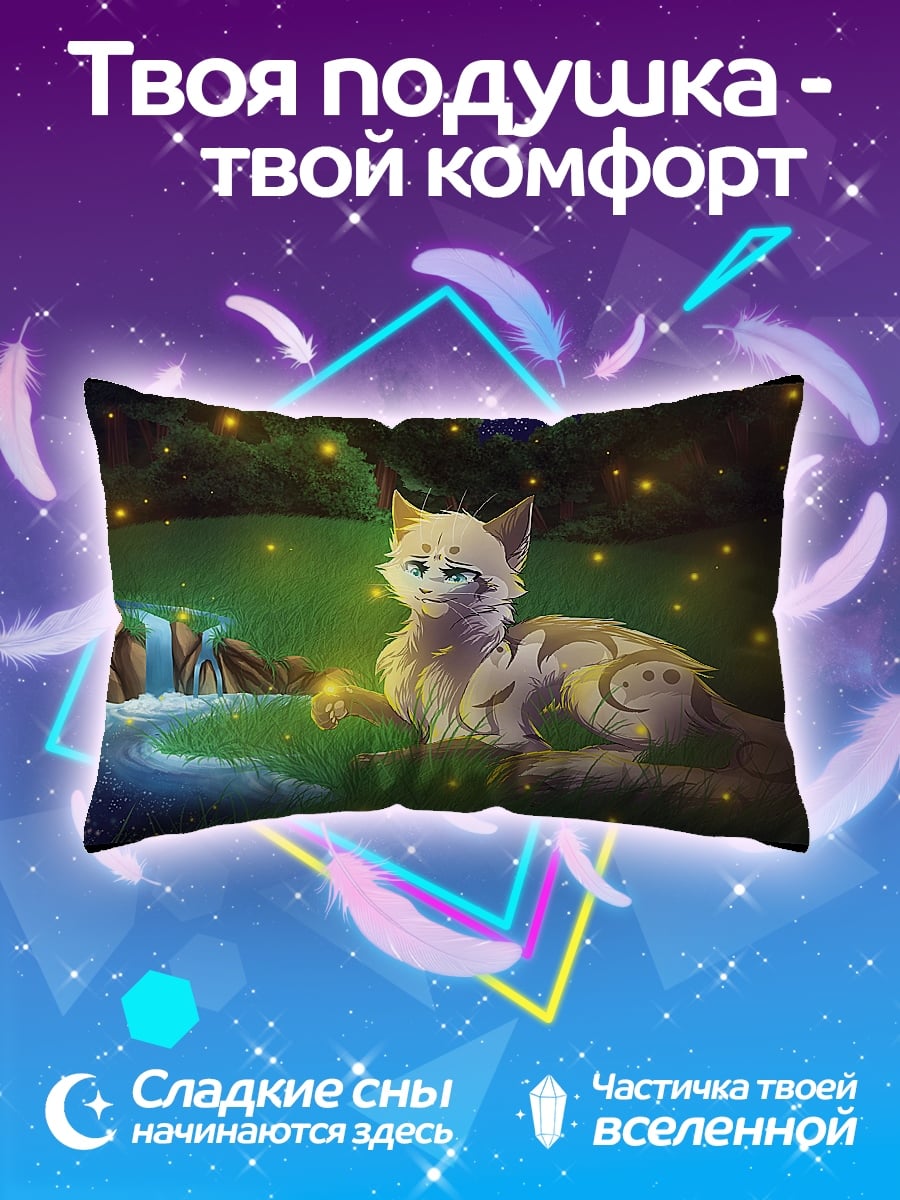 Подушка Волшебный кот