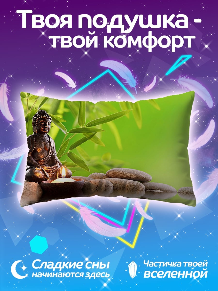 Подушка Будда и свеча