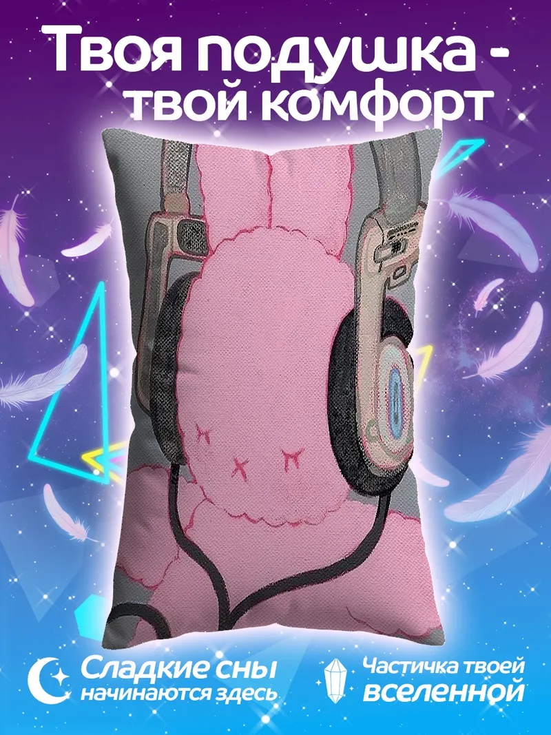 Подушка Розовый кролик в наушниках