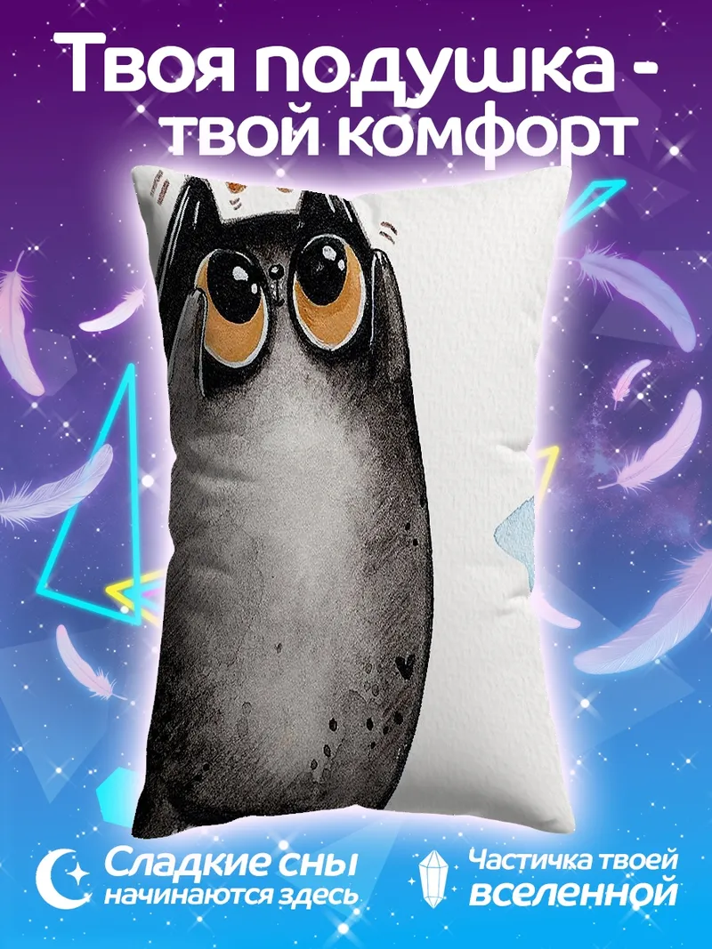 Подушка Забавный черный кот
