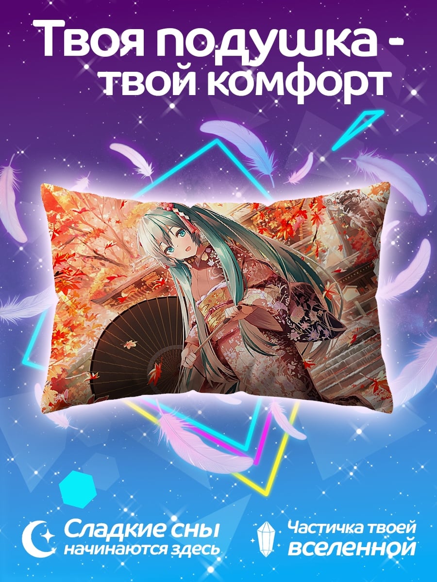 Подушка Аниме в кимоно
