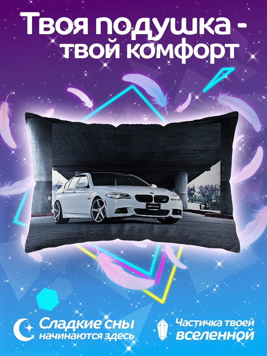 Подушка Белый седан