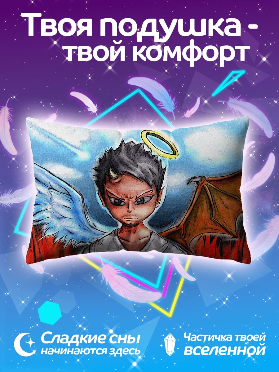 Подушка Ангел и демон