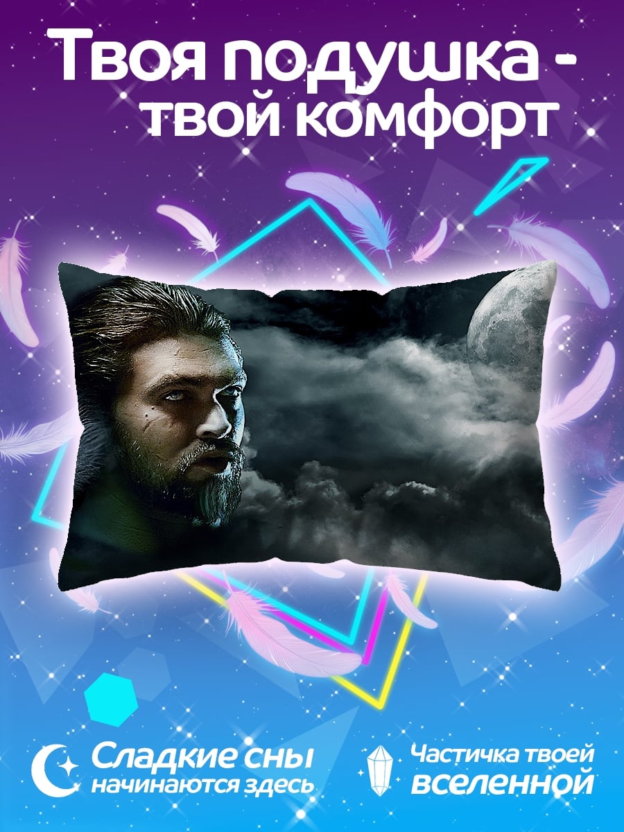 Подушка Оборотень под луной