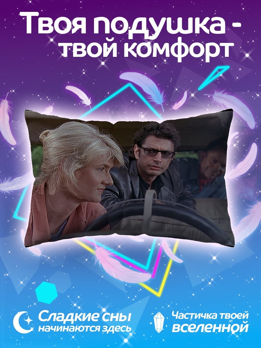 Подушка Люди в машине