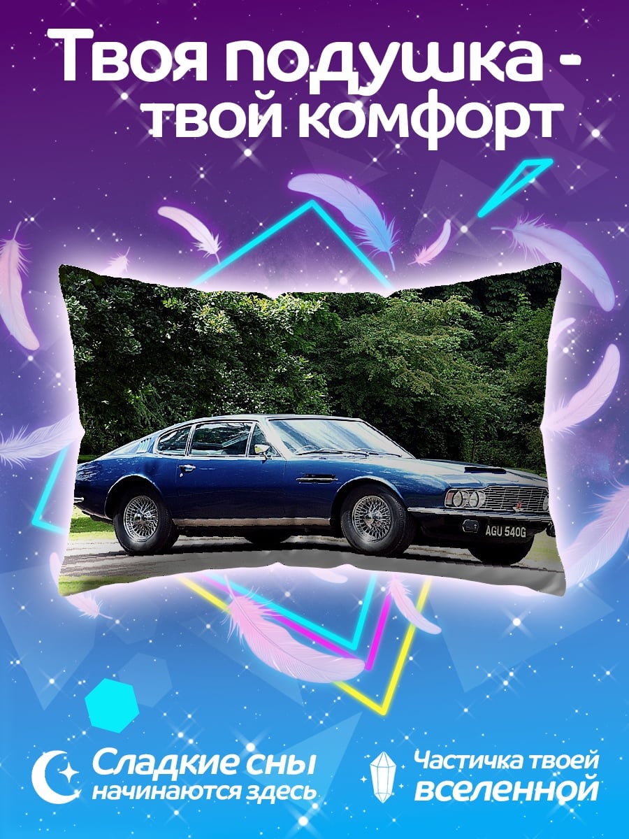 Подушка Синий спорткар