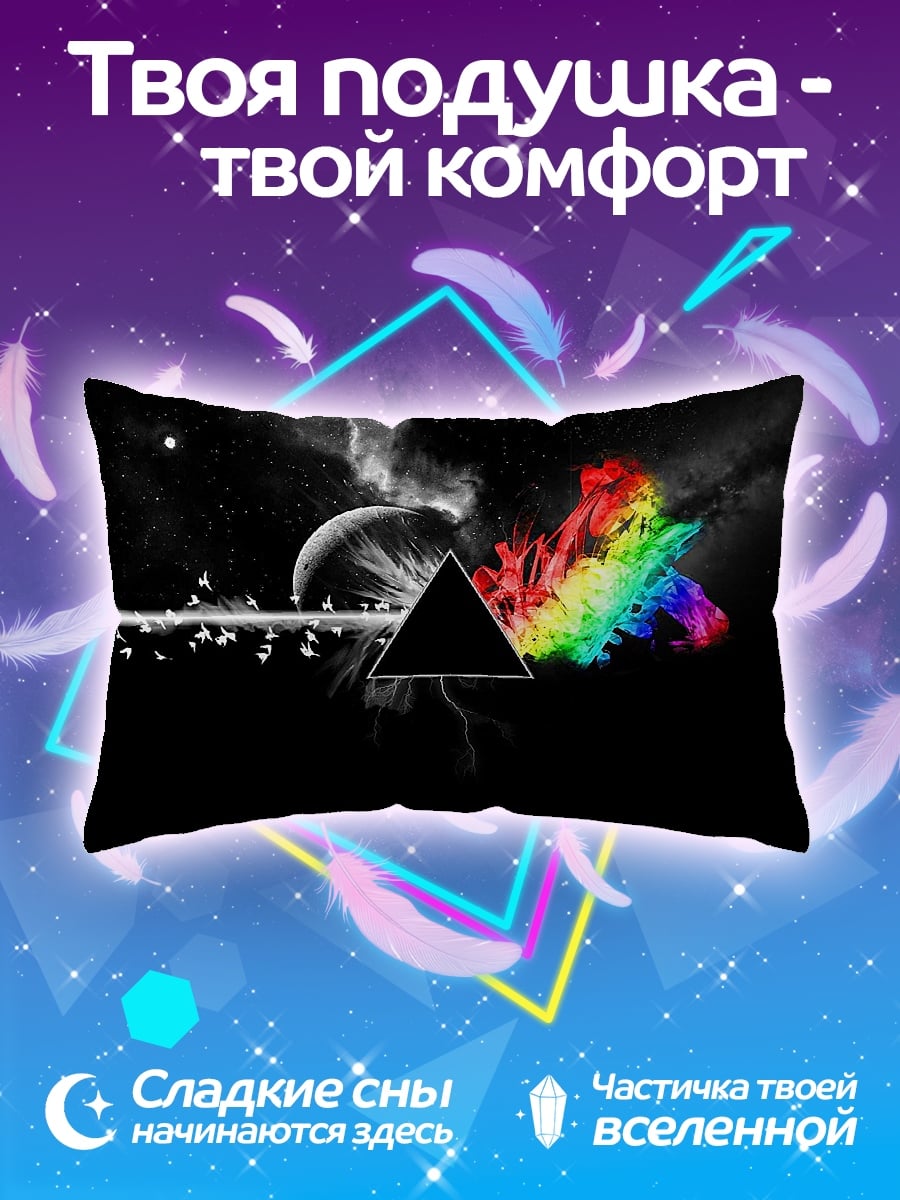 Подушка Призма и радуга