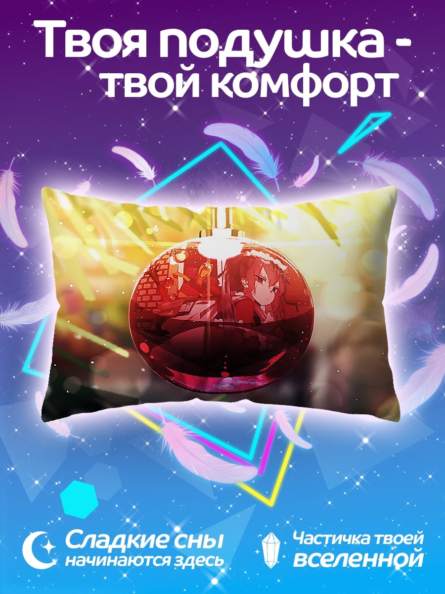 Подушка Красный шар
