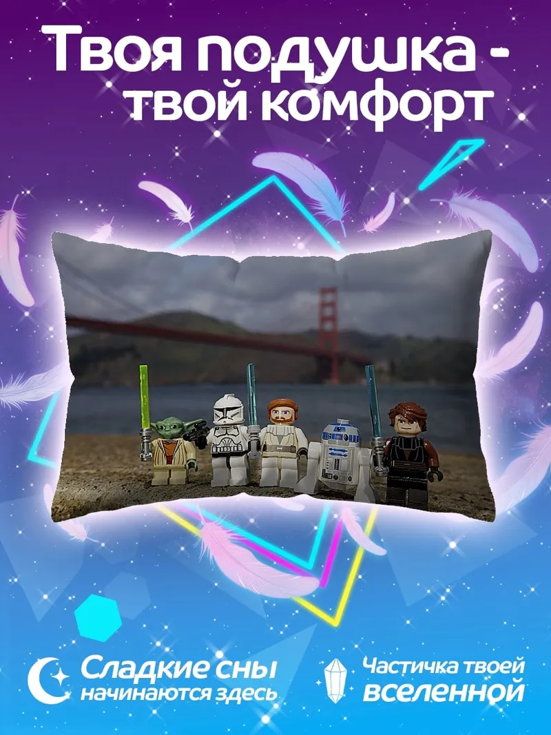 Подушка Звёздные войны Лего