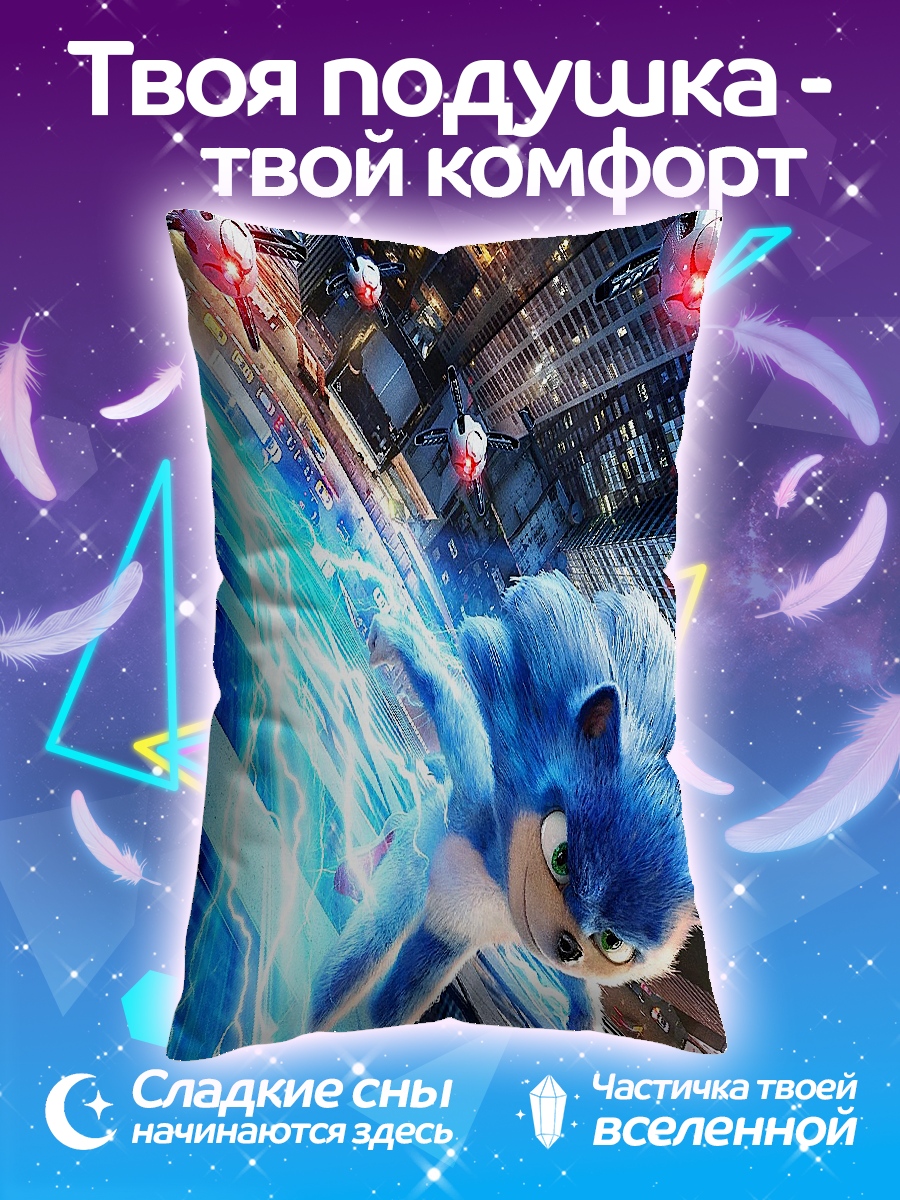 Подушка Соник в городе