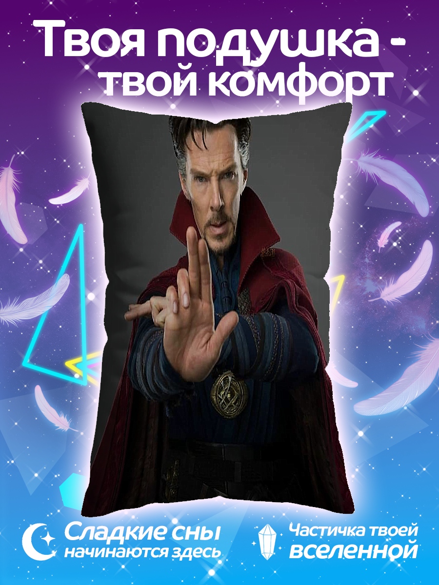 Подушка Доктор Стрэндж
