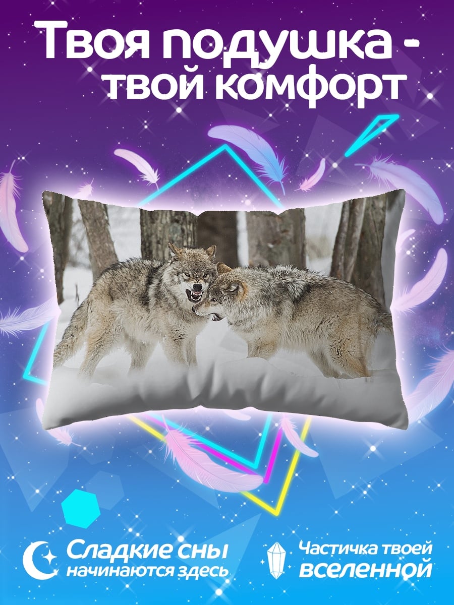 Подушка два волка в снегу