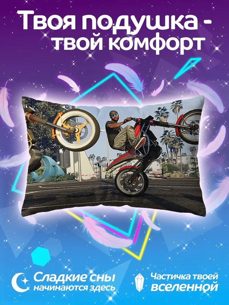 Подушка мотоциклисты на заднем колесе