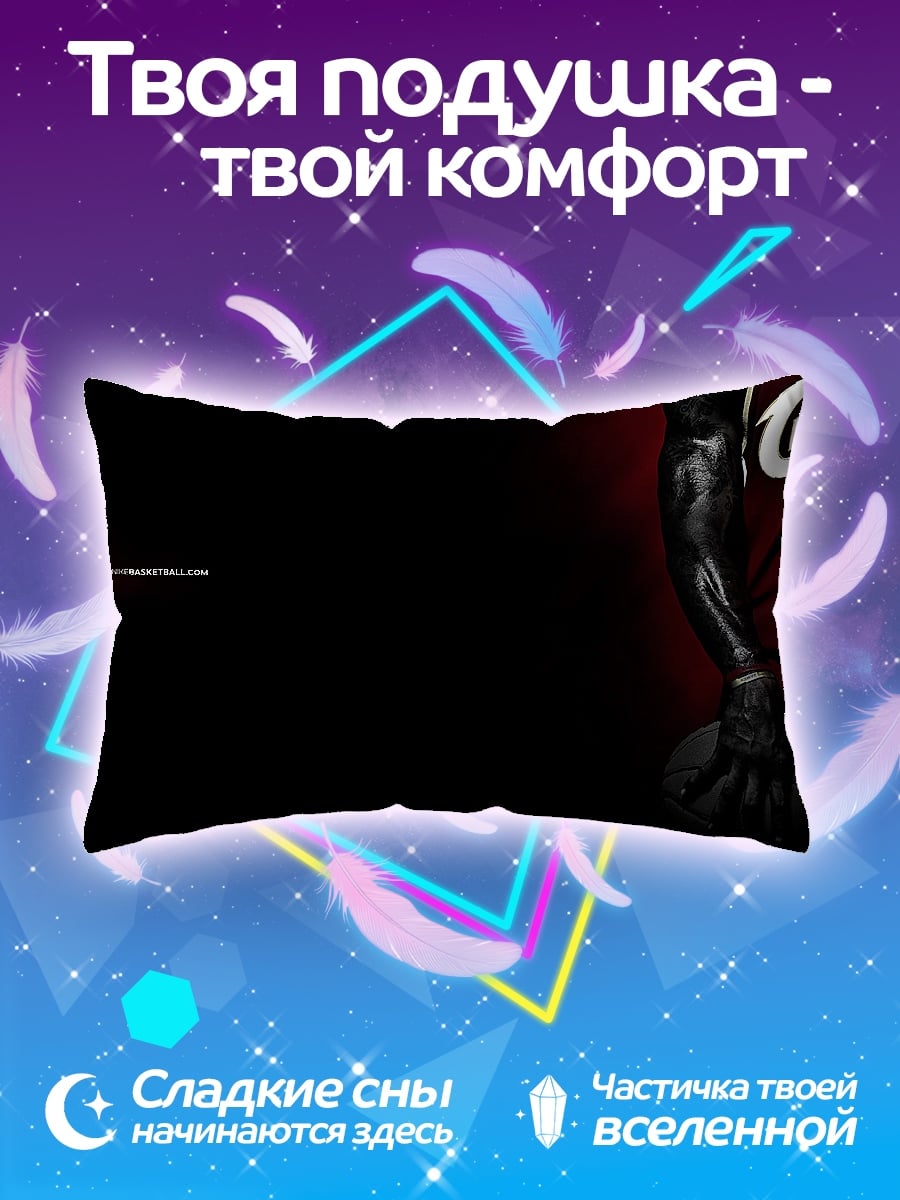 Подушка Леброн Джеймс