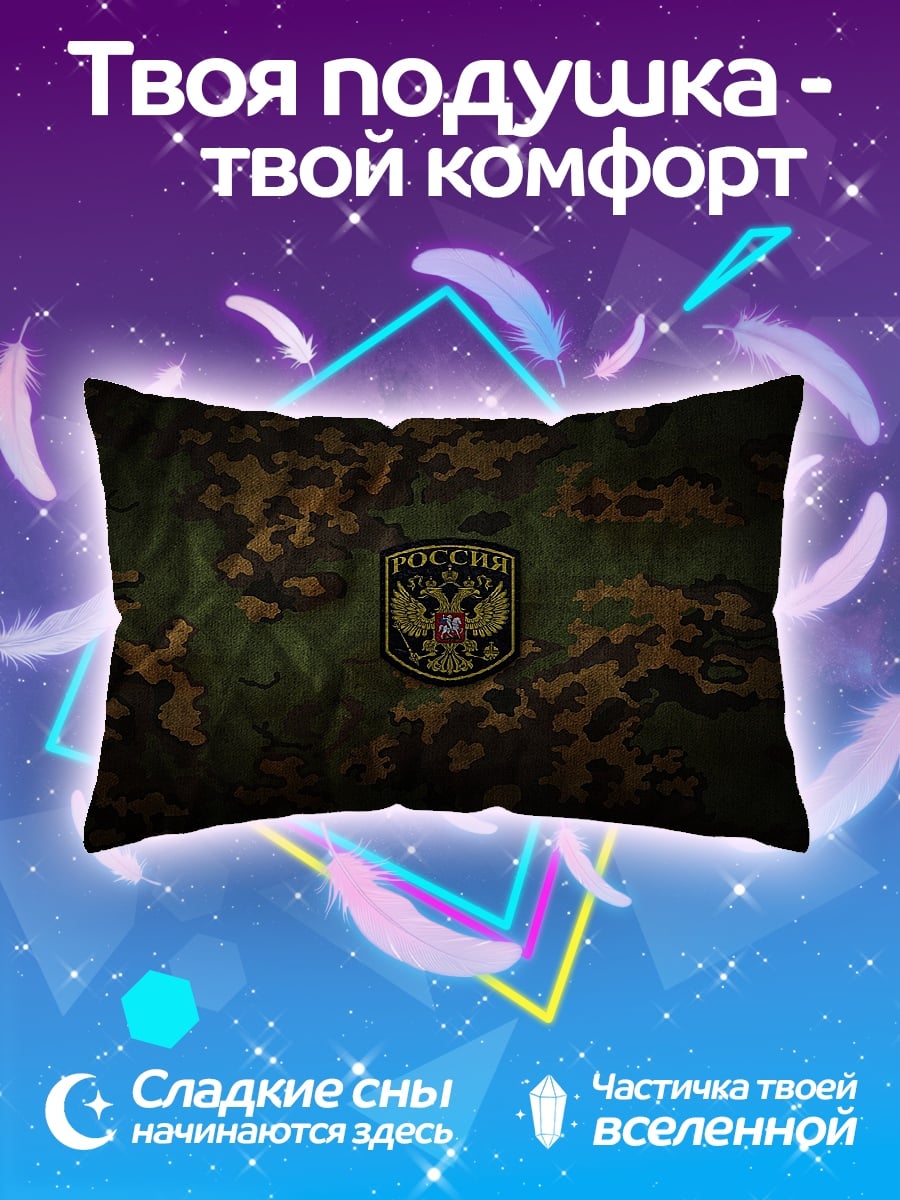 Подушка герб России
