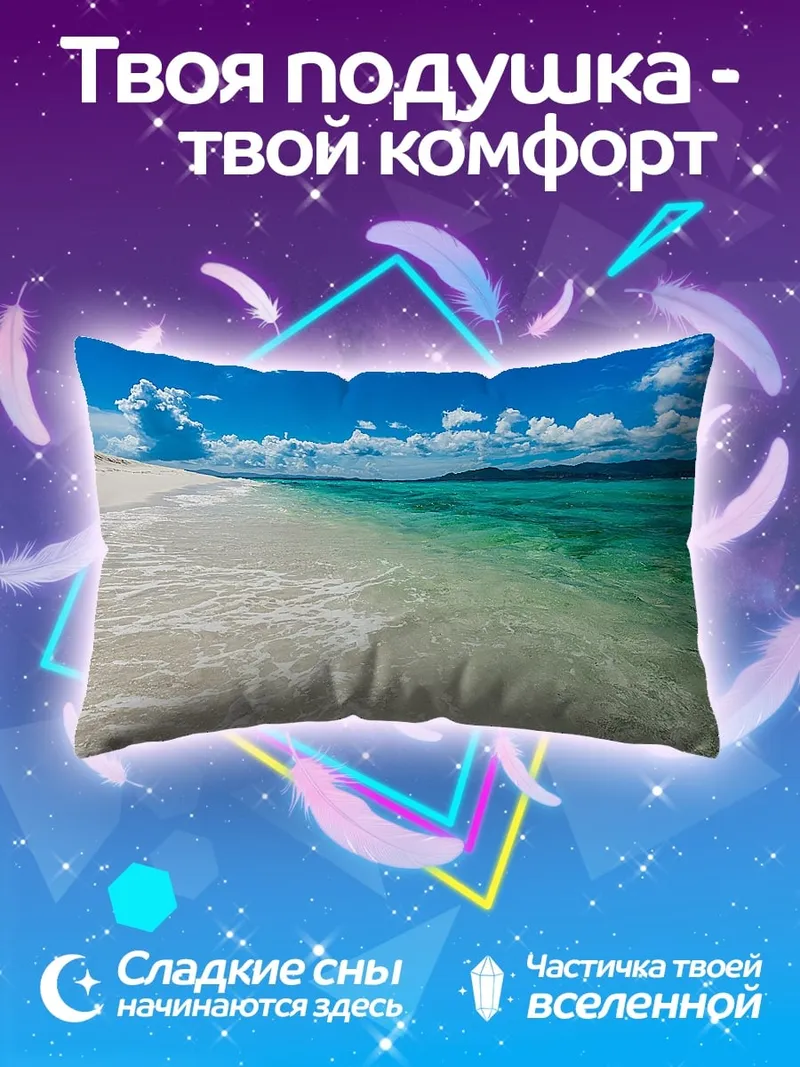 Подушка тропический пляж