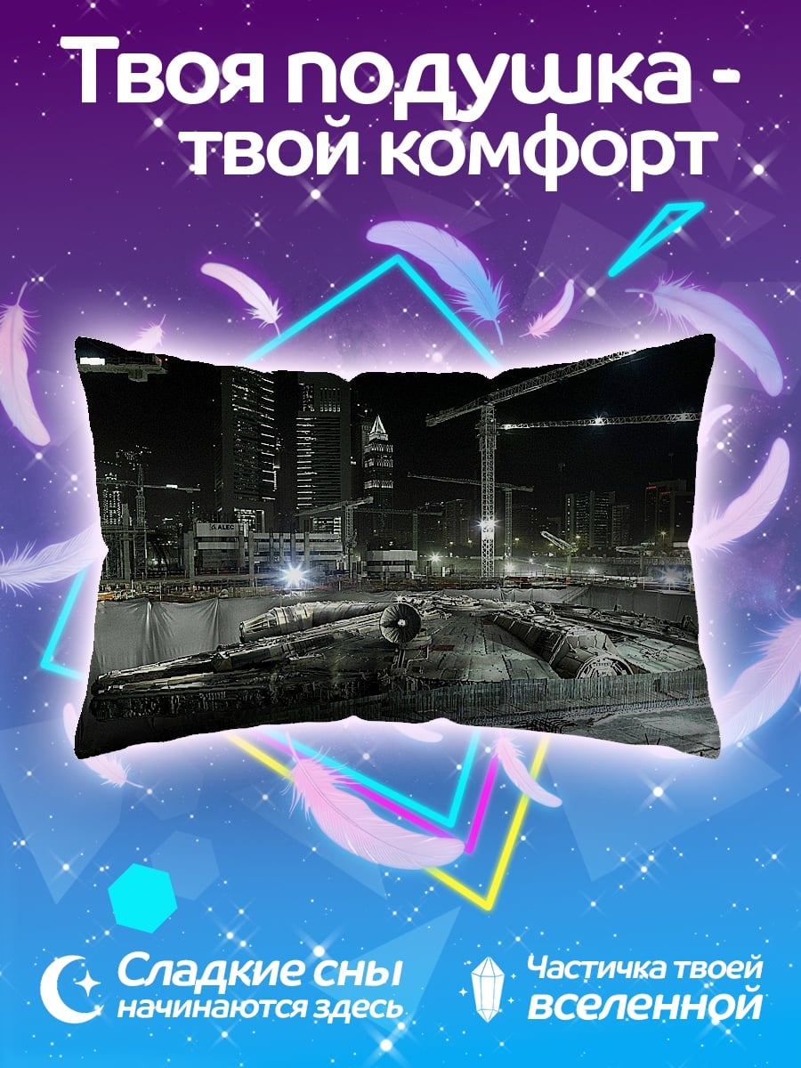 Подушка Сокол Тысячелетия