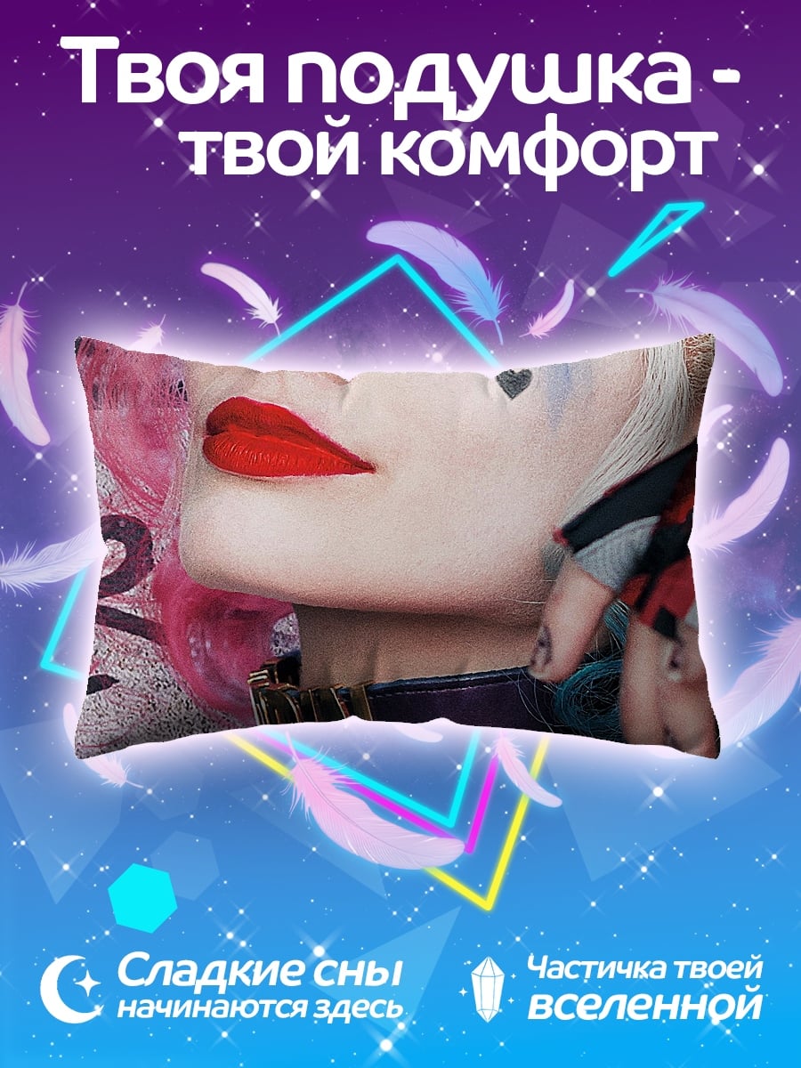 Подушка Харли Квинн