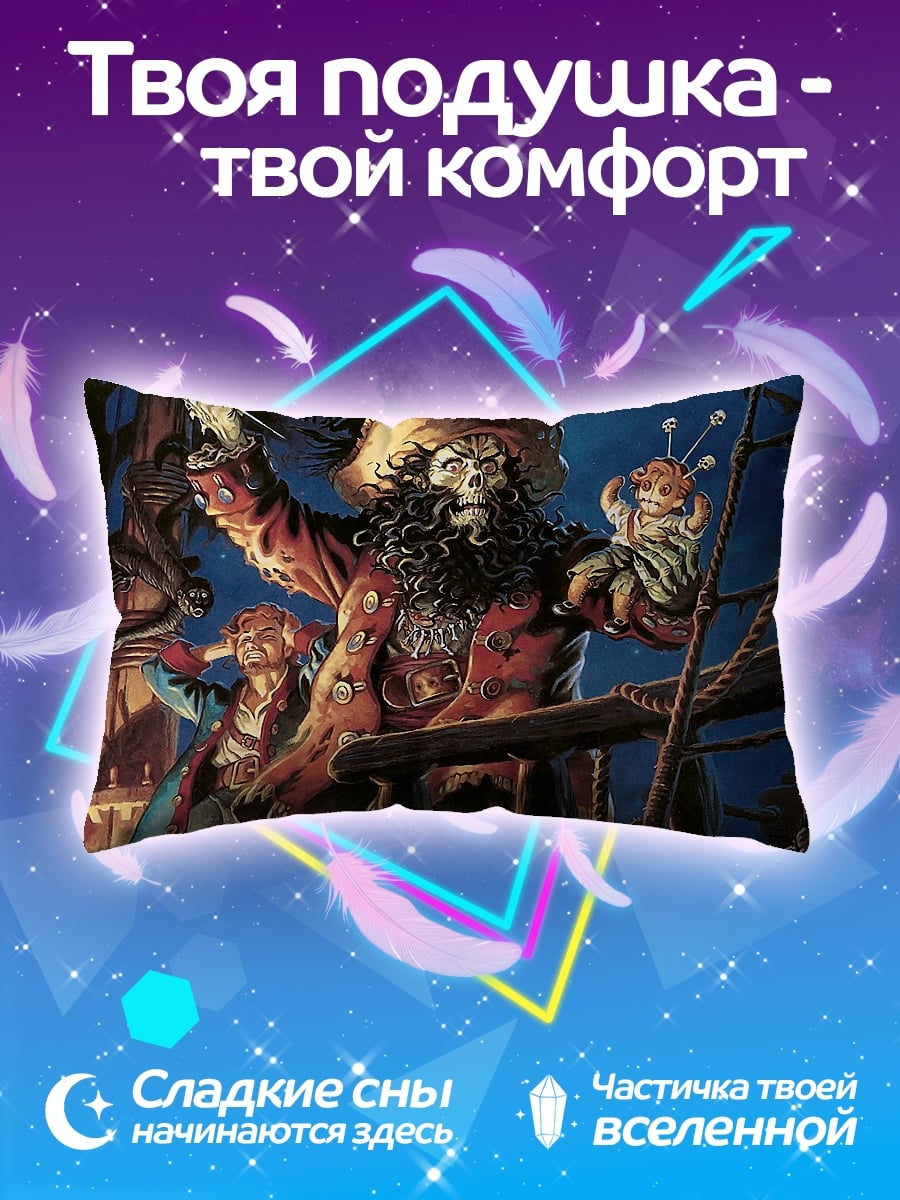 Подушка Пират на корабле