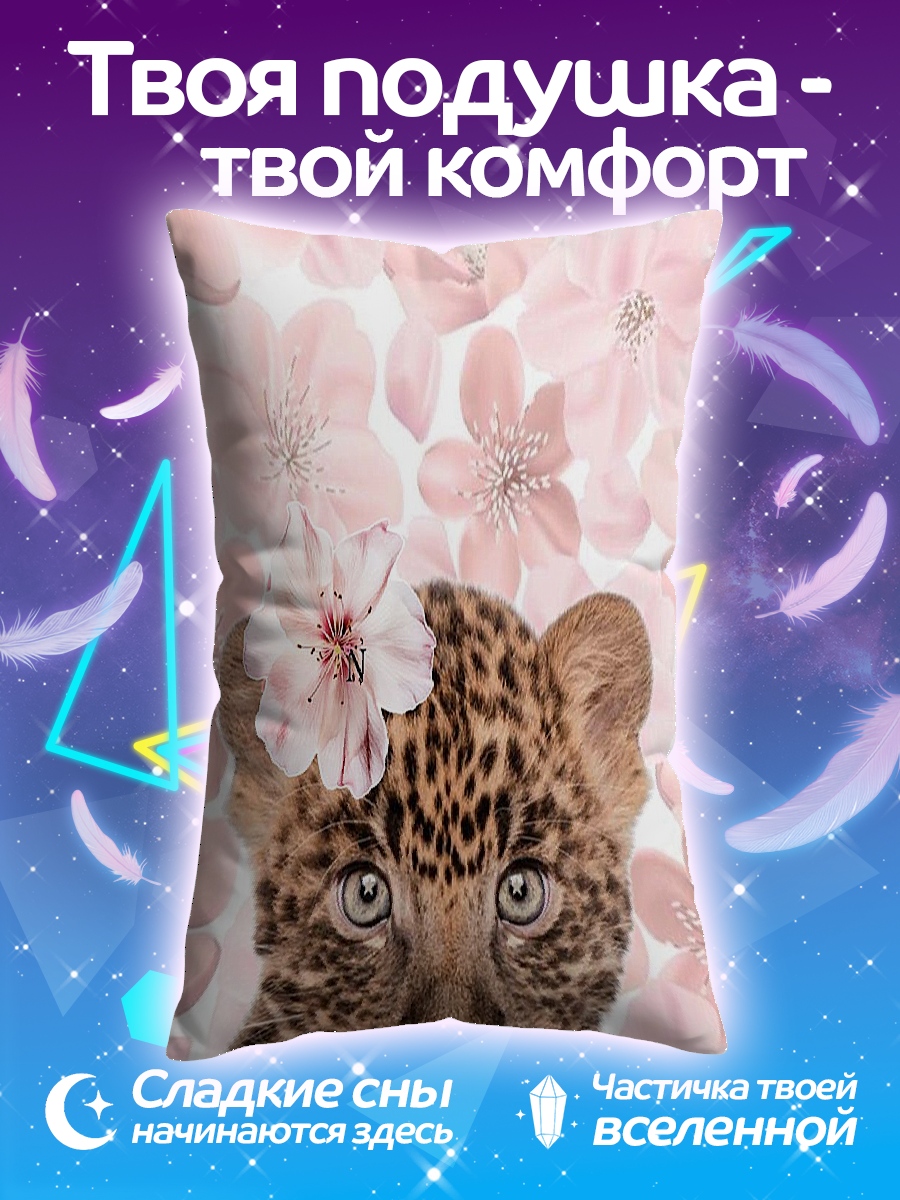 Подушка Леопард и цветы сакуры