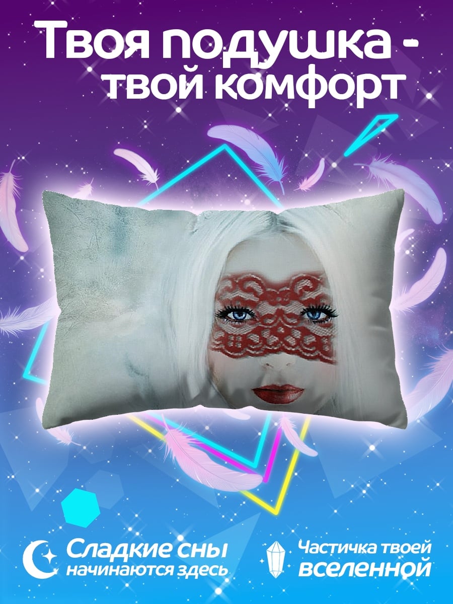 Подушка Девушка в маске