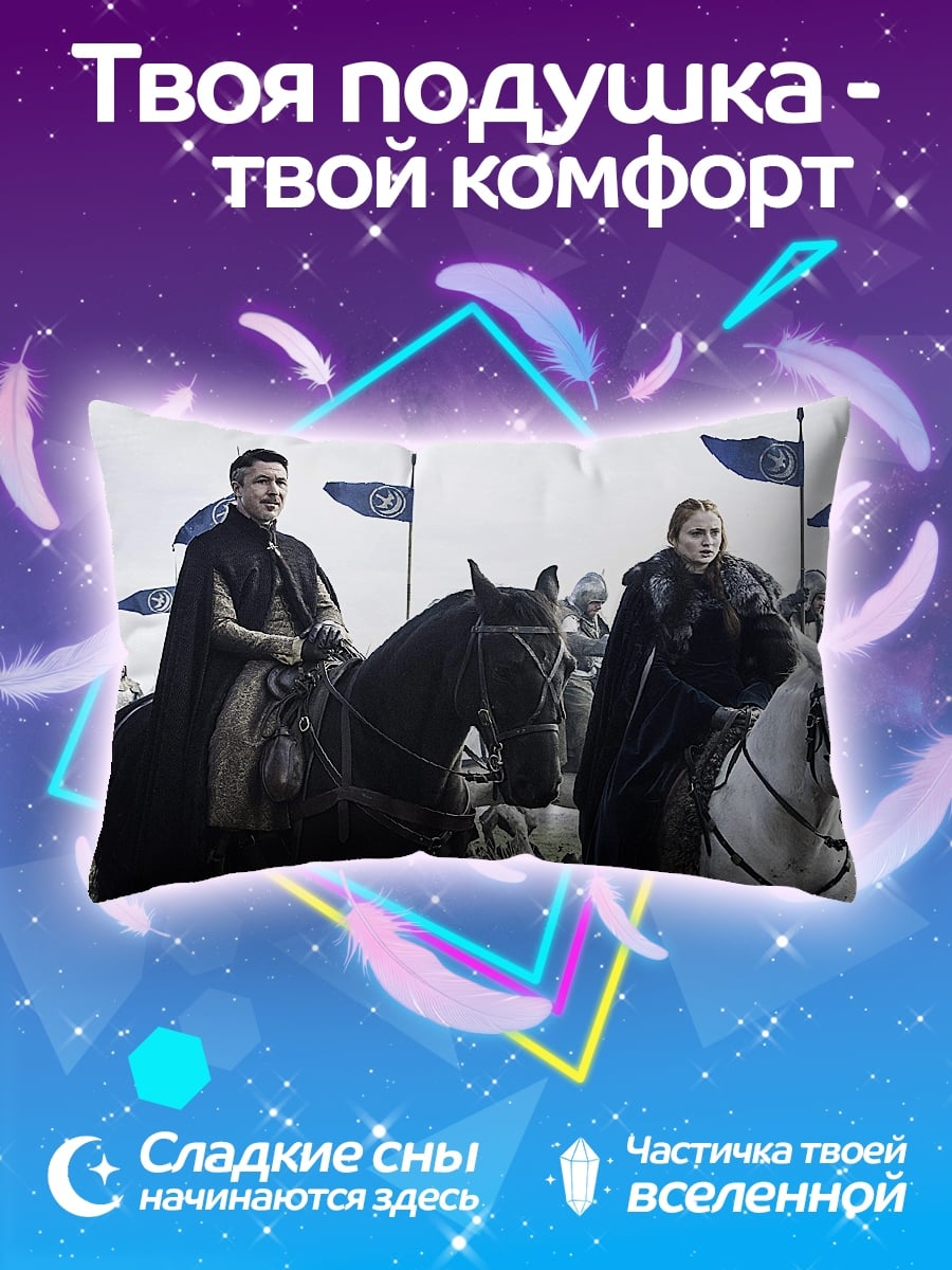 Подушка Лорды Севера