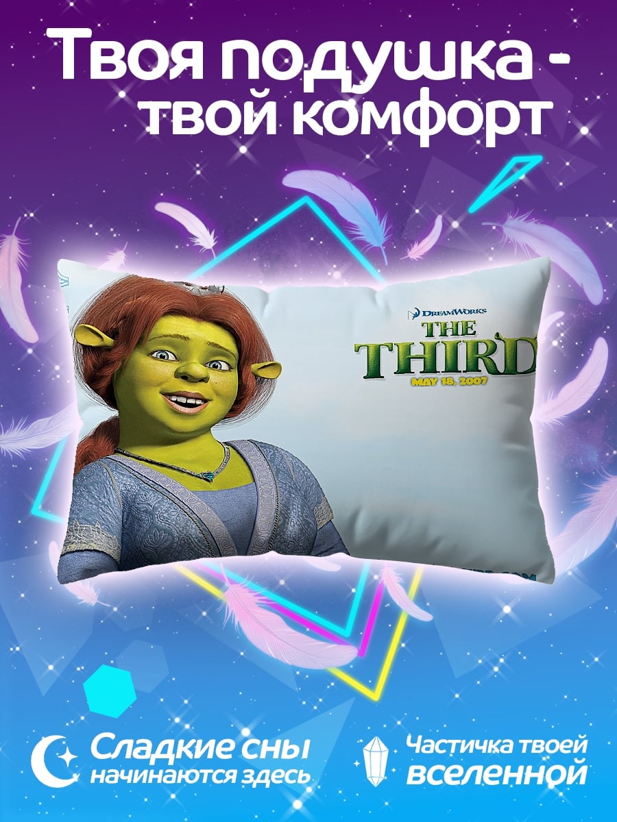 Подушка Принцесса Фиона