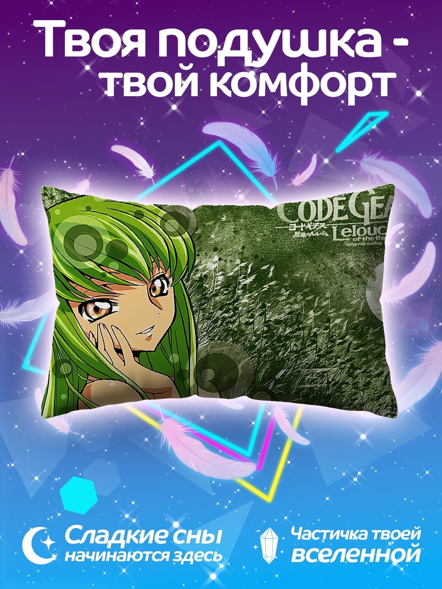 Подушка Code Geass C.C.