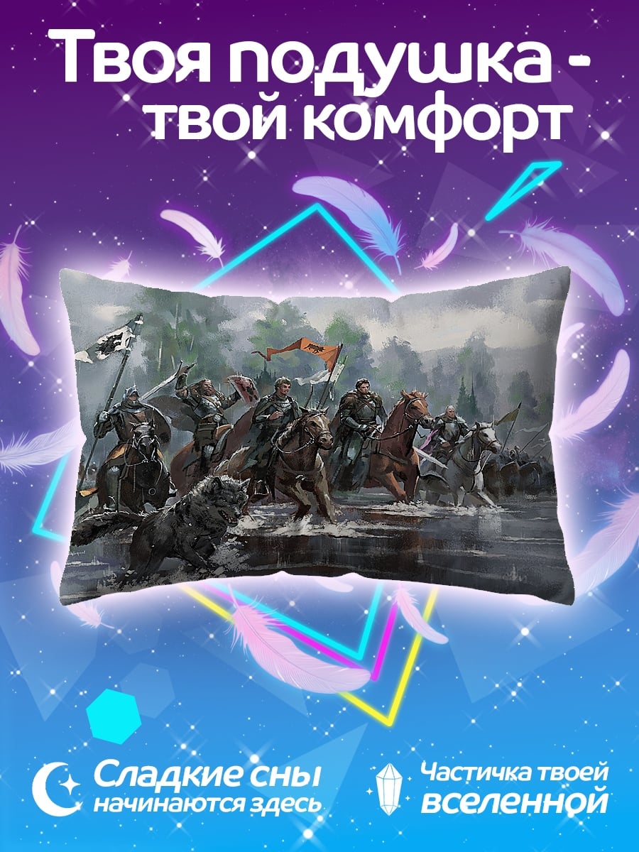 Подушка Переход реки
