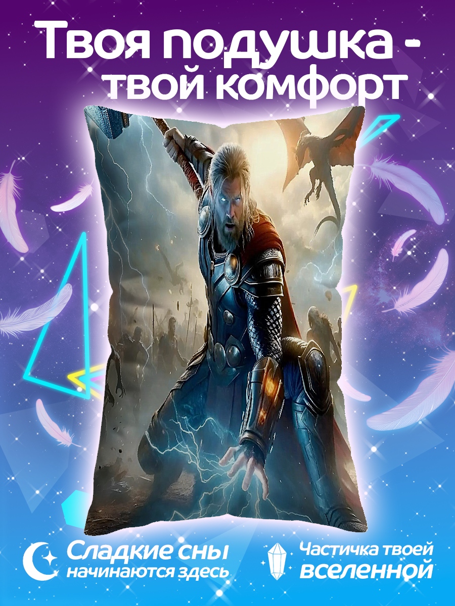 Подушка Тор с молотом