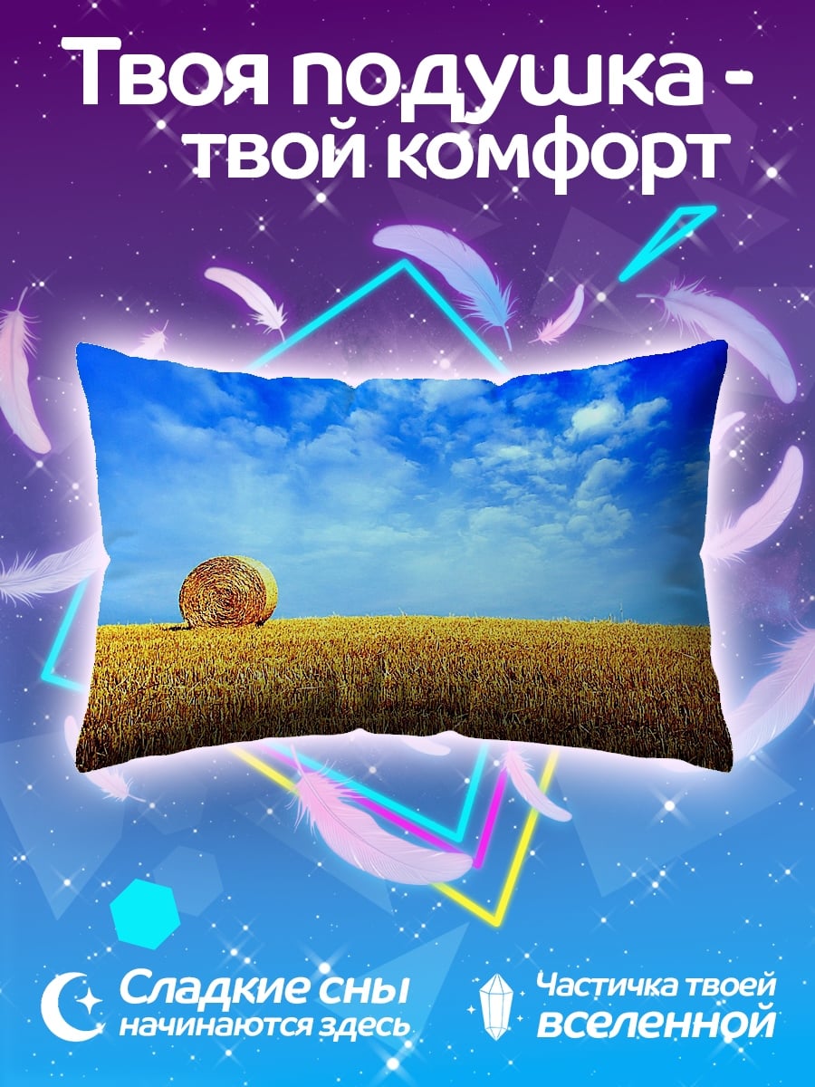 Подушка Стог сена