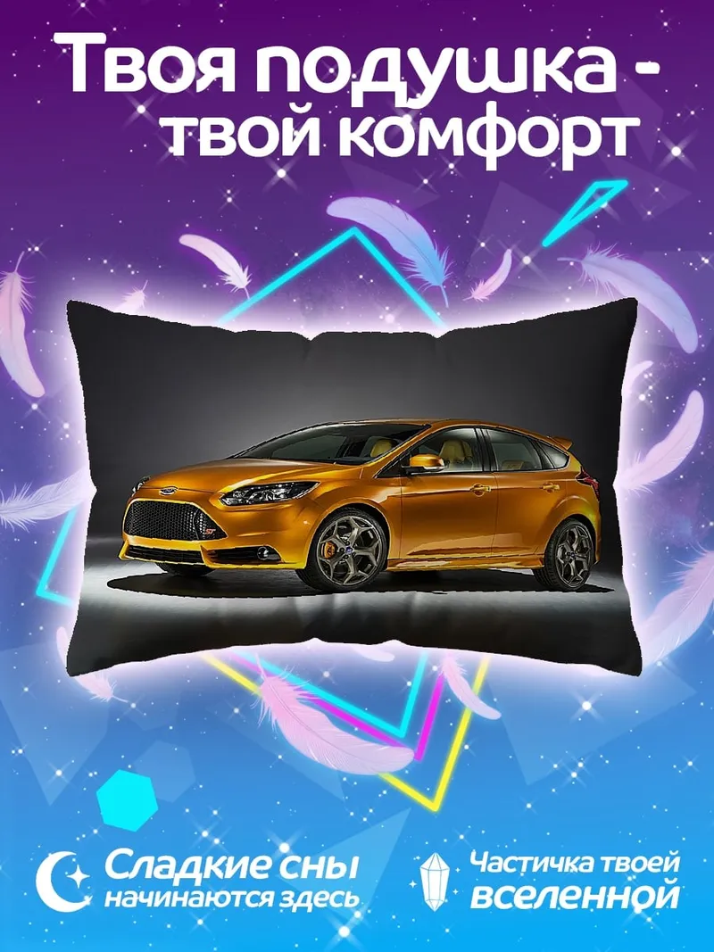 Подушка Оранжевый спорткар