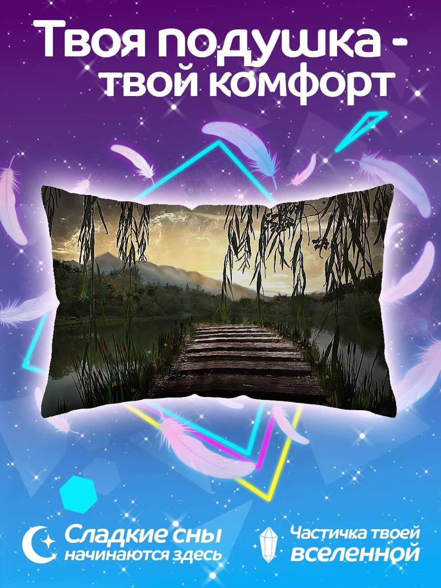 Подушка Мост над озером