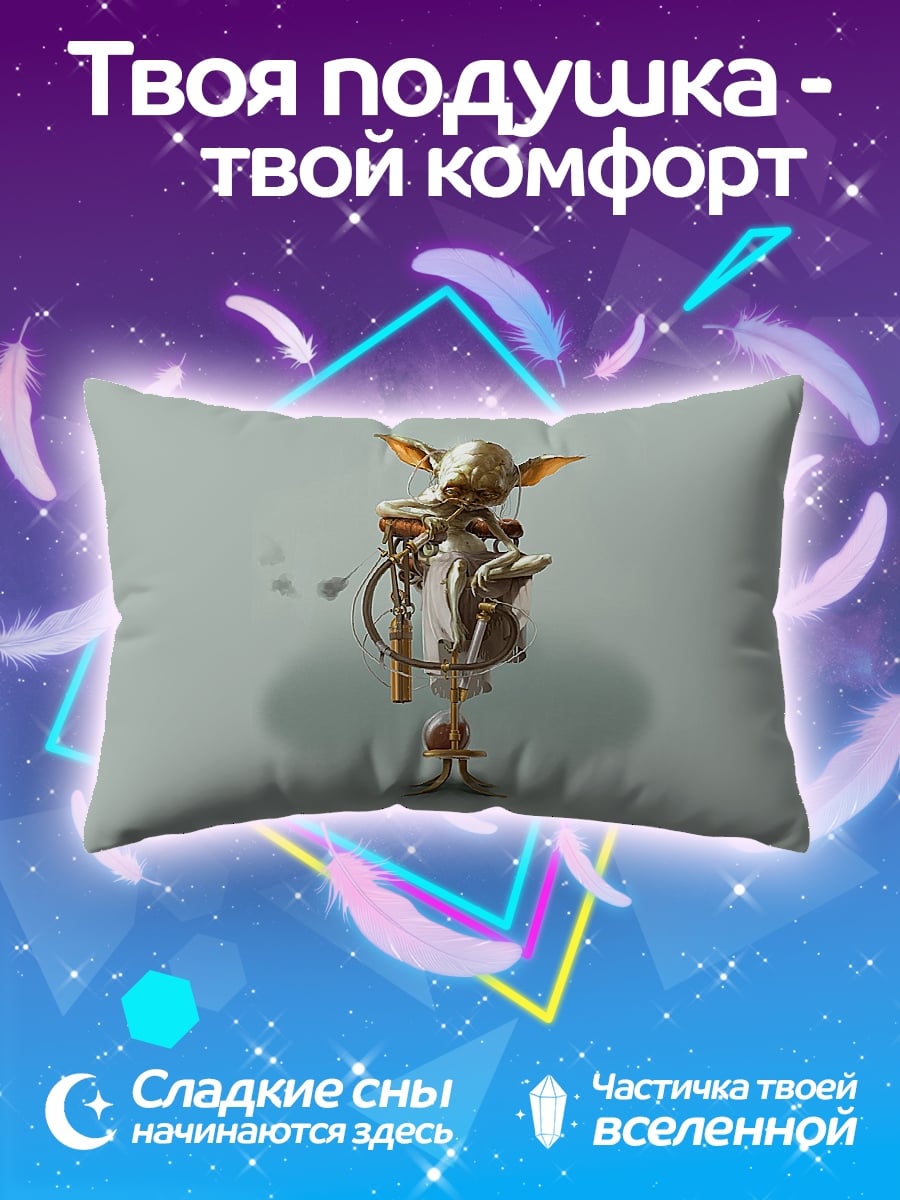 Подушка Йода стимпанк