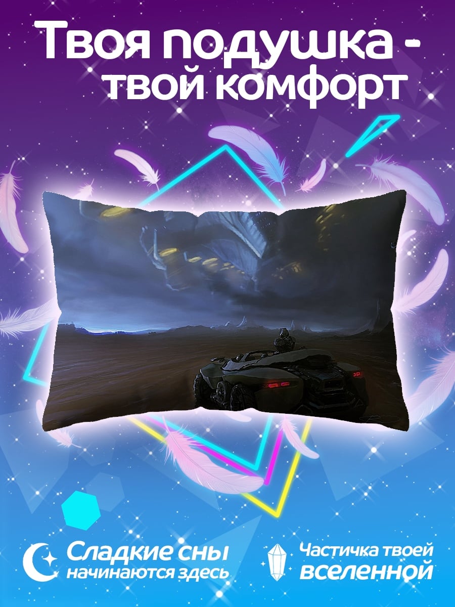 Подушка погоня в пустыне
