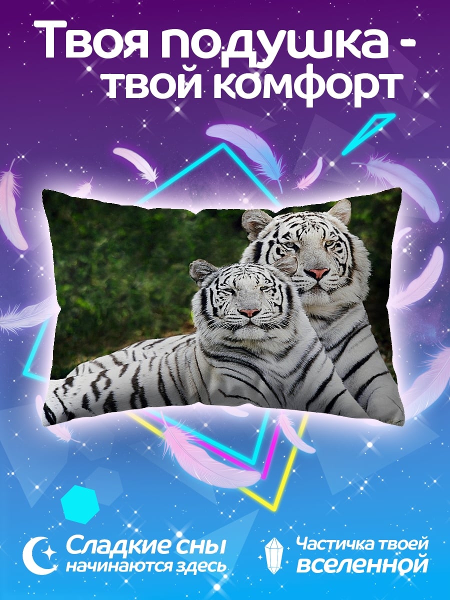 Подушка белые тигры