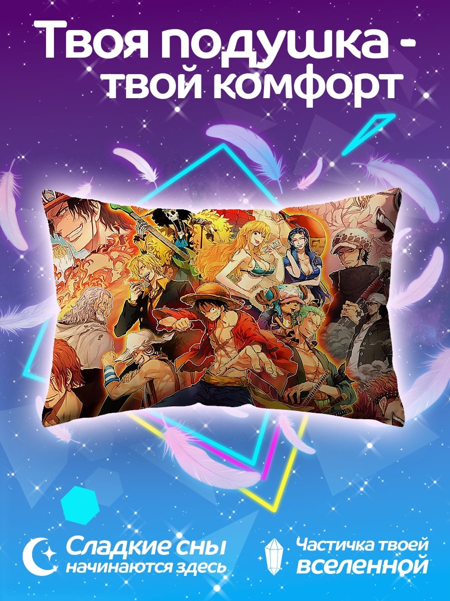 Подушка Команда One Piece