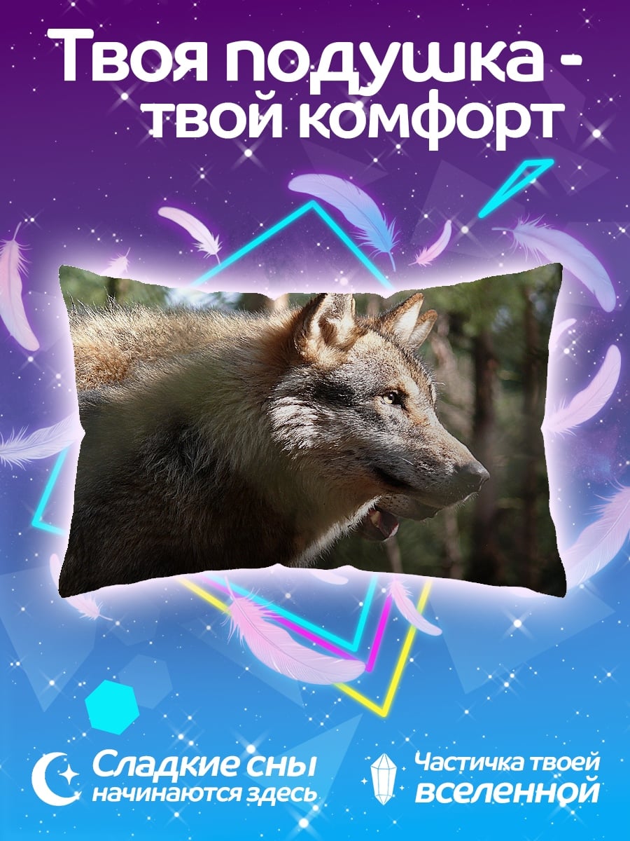 Подушка Волк в лесу