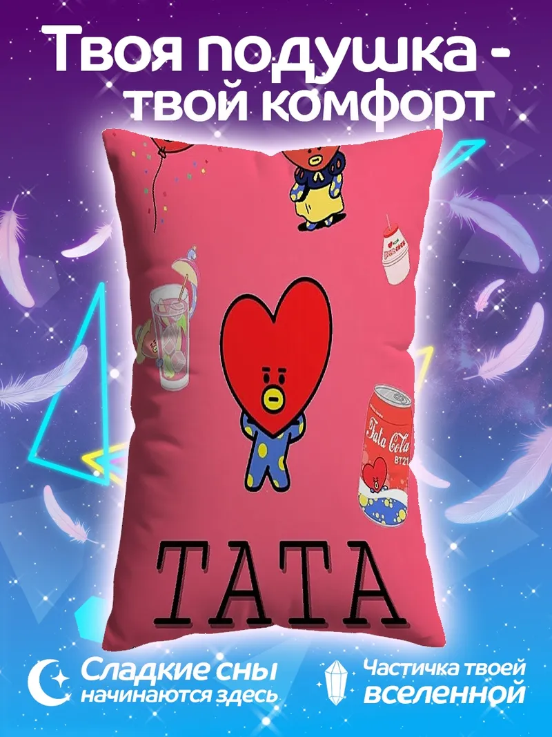 Подушка Тата сердце персонаж