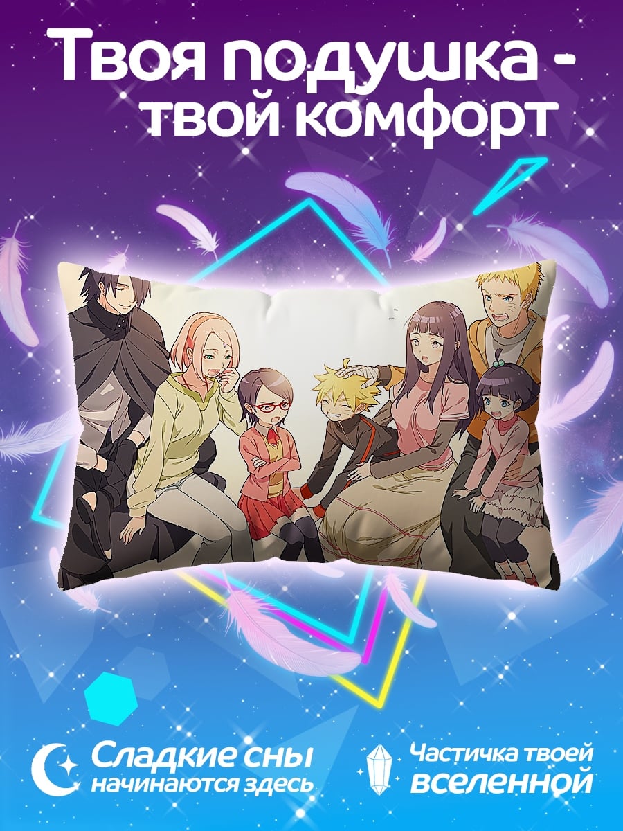 Подушка Семья Наруто