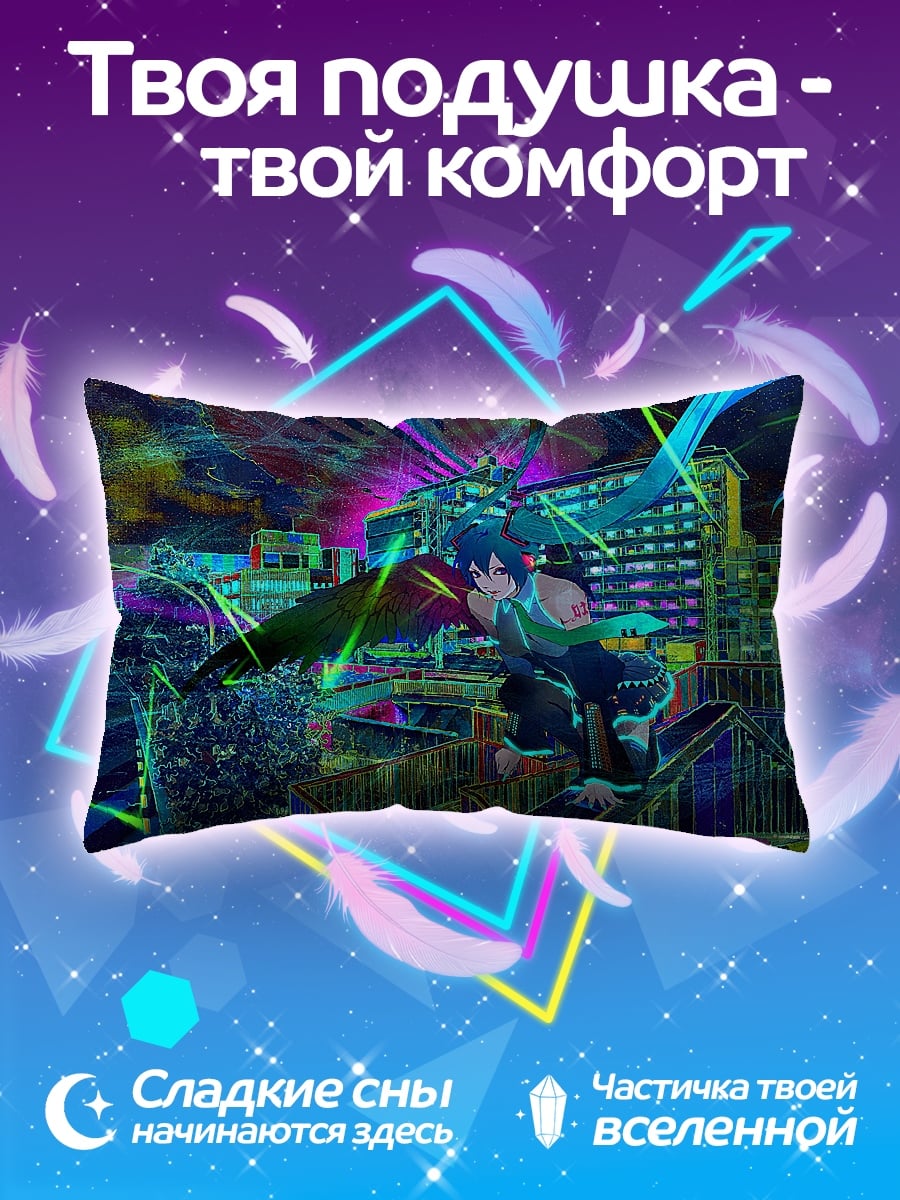 Подушка Аниме город