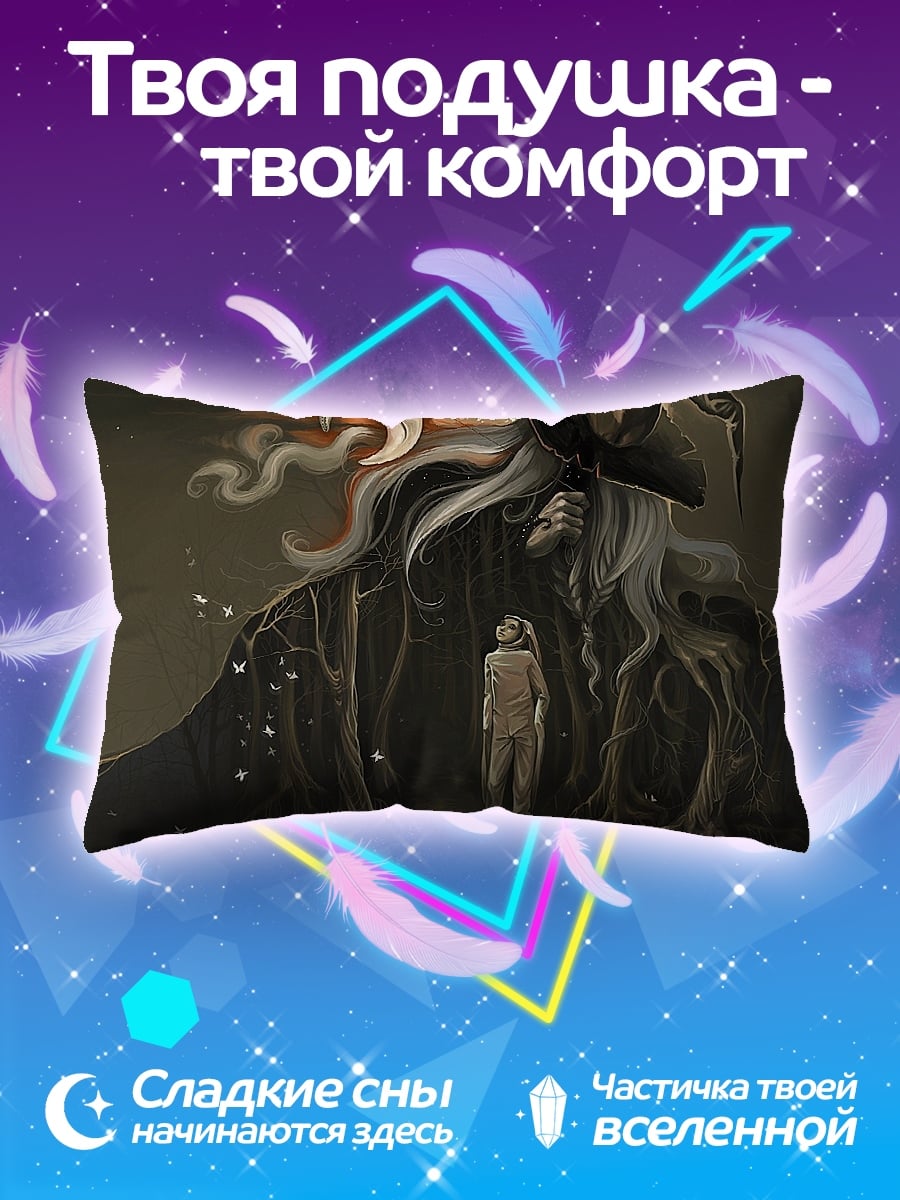 Подушка Встреча с колдуньей