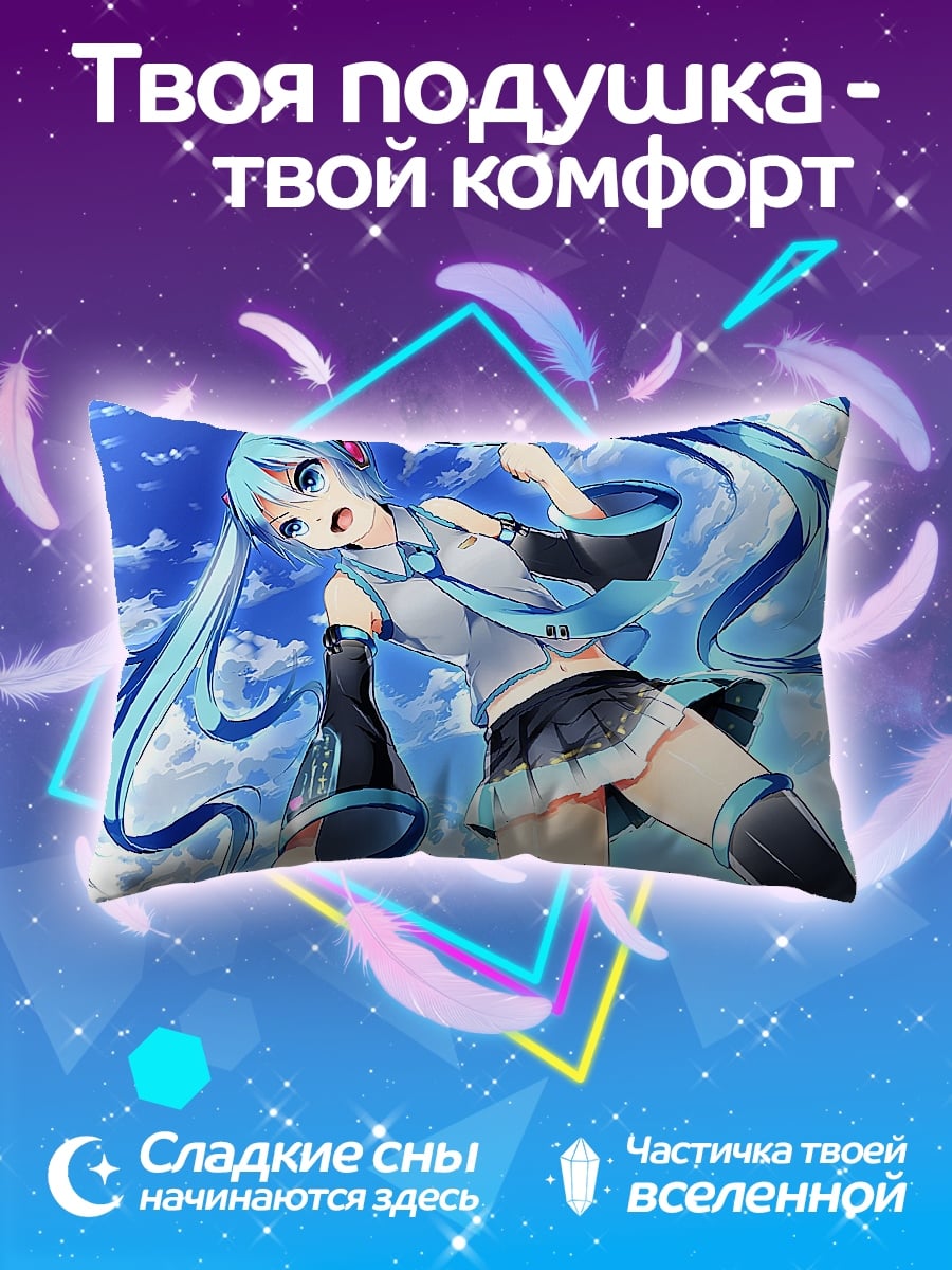 Подушка аниме девушка Мику