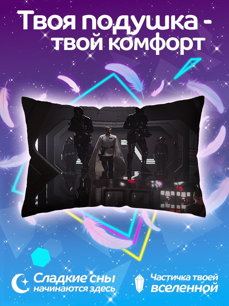 Подушка имперский офицер
