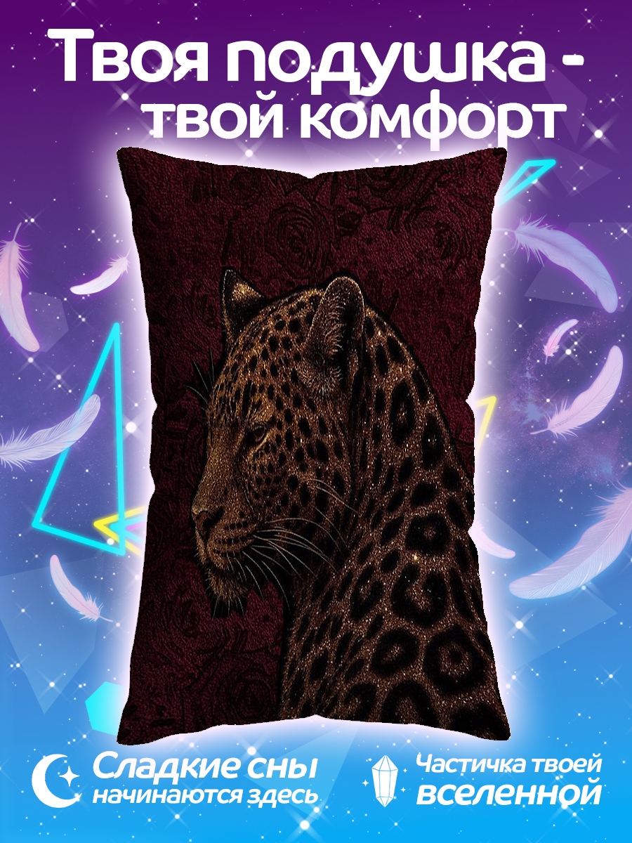 Подушка Леопард на красном фоне