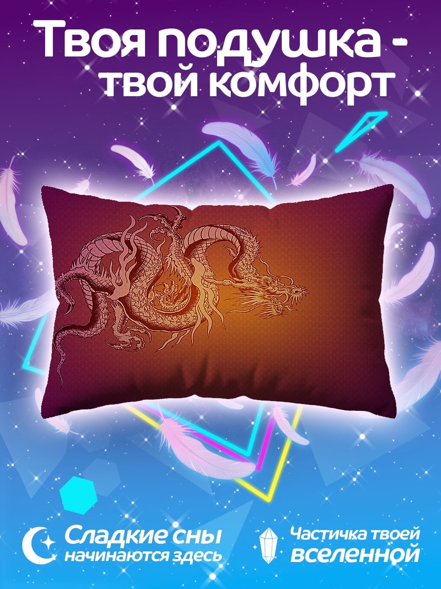 Подушка золотой дракон